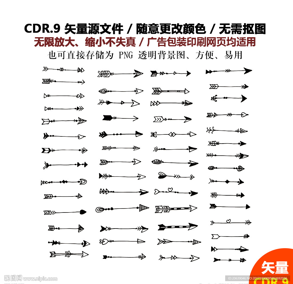 手绘爱情爱心箭头图标矢量图