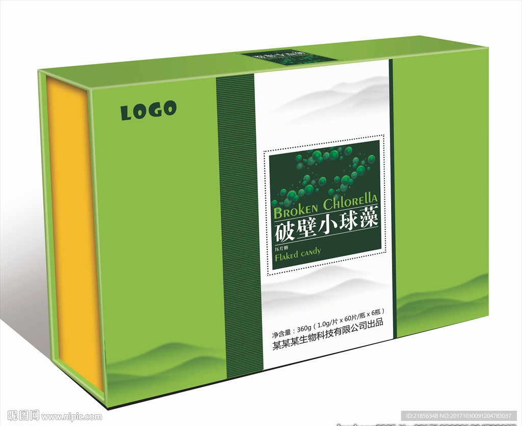 破壁小球藻包装展开图