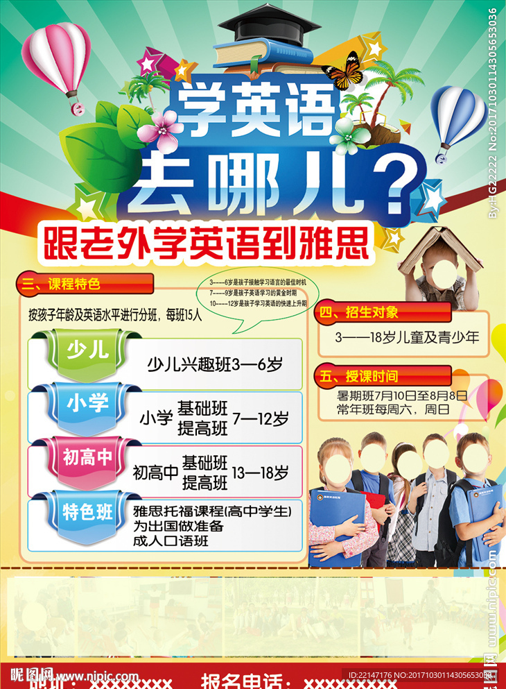 培训彩页