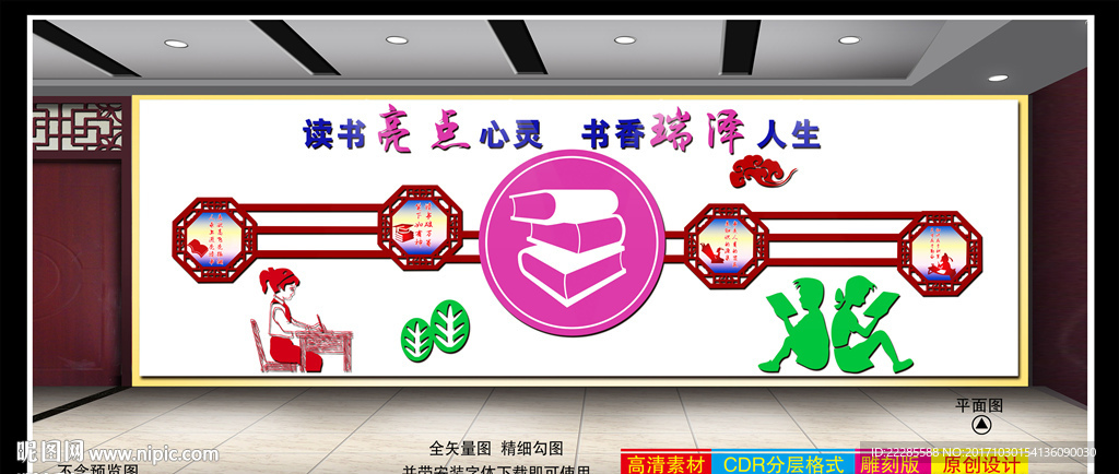 图书室背景墙