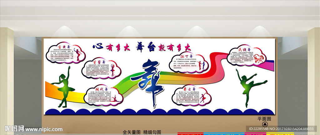 舞蹈室背景墙