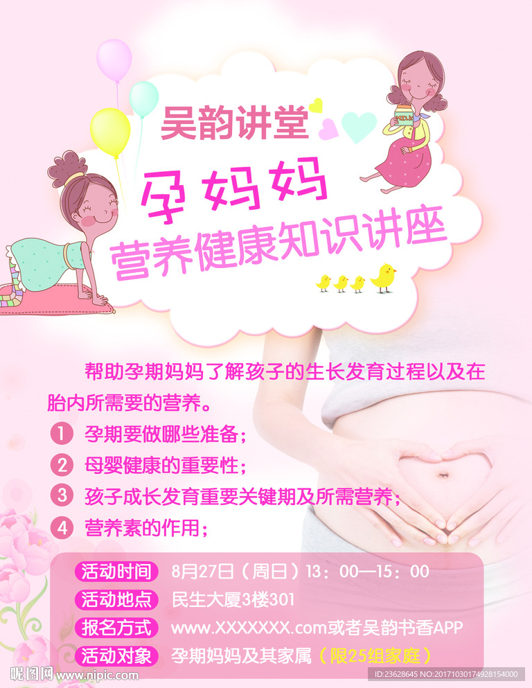 孕婴坊宣传单活动单页广告彩页
