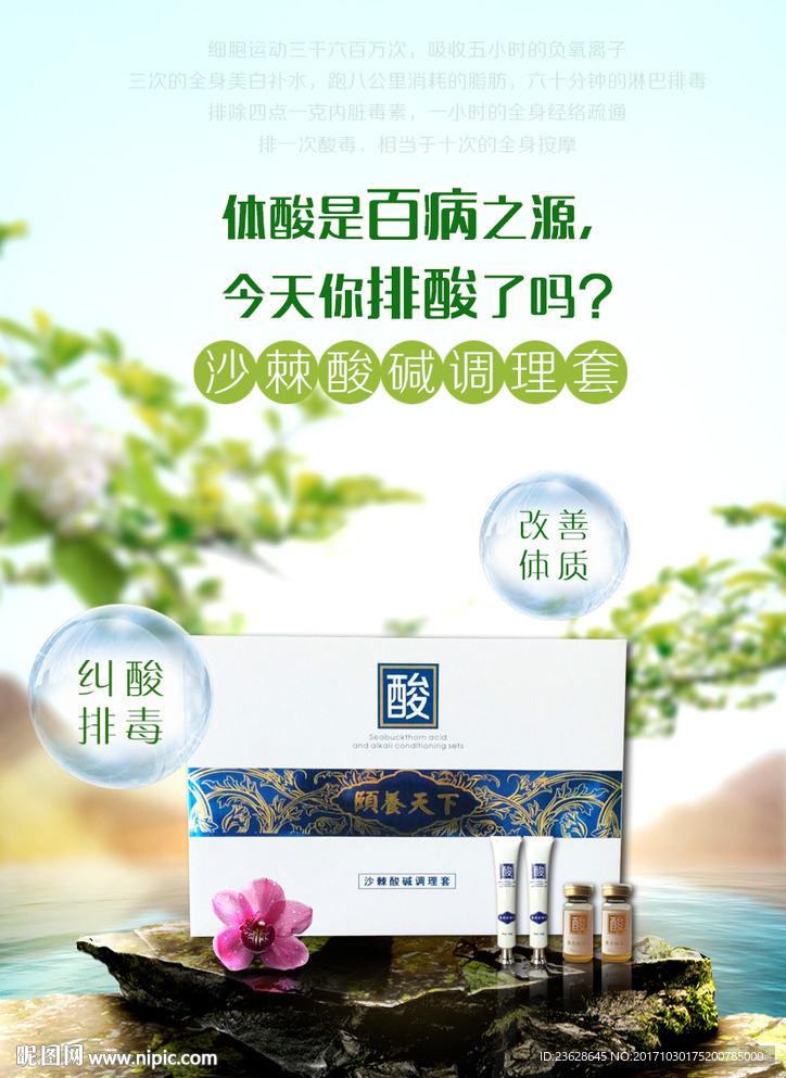 减肥产品宣传单活动单页DM广告