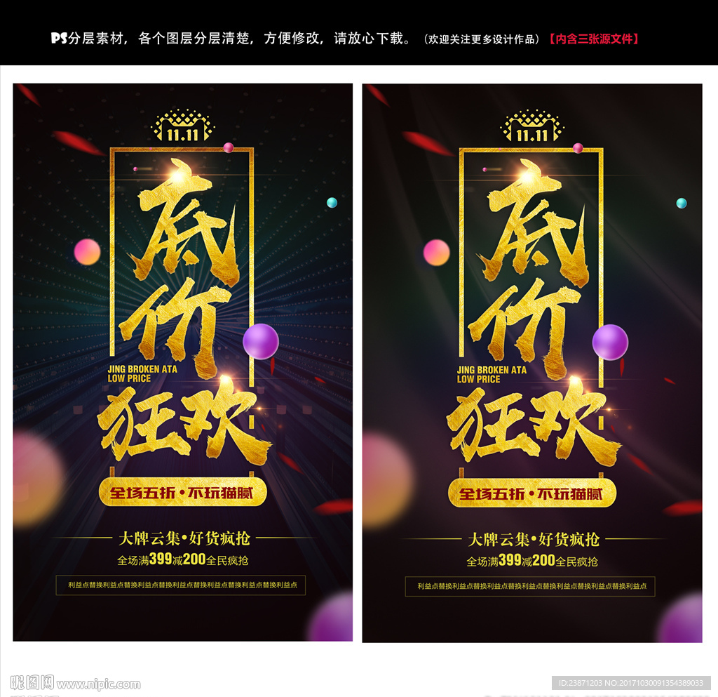 双十一