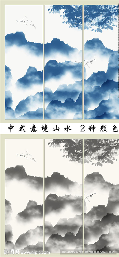 新中式意境山水画