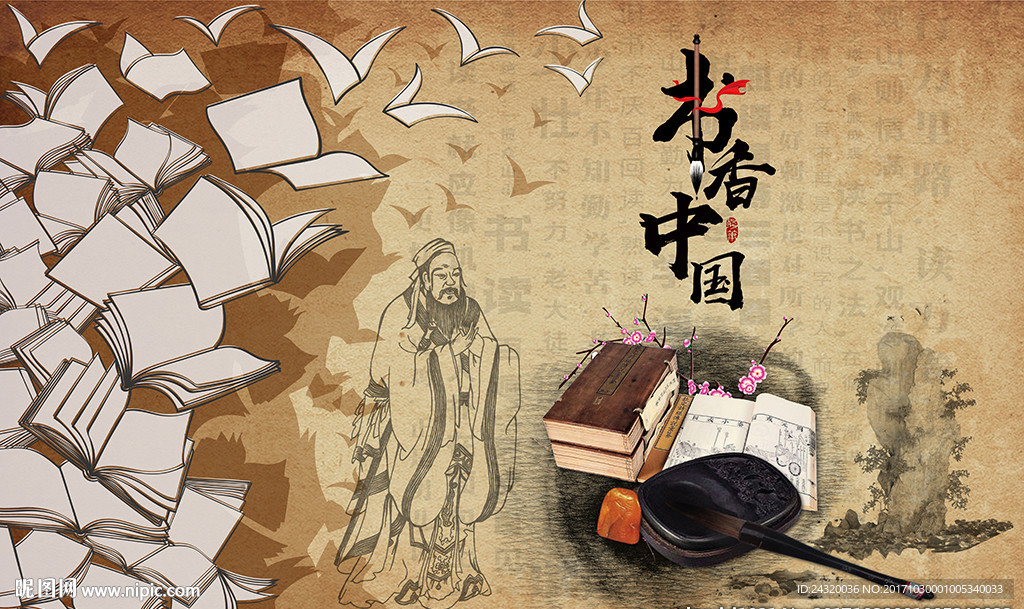 中华文化书籍装饰画