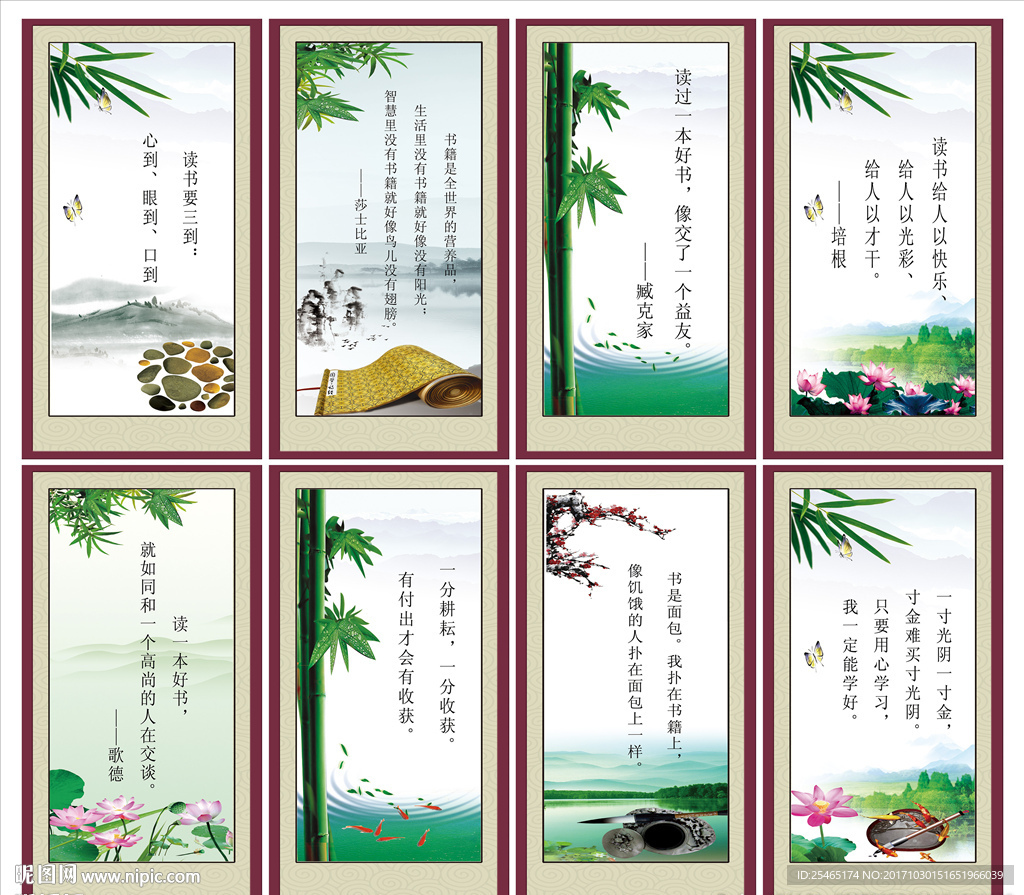 名人名言 校园文化 学校标语