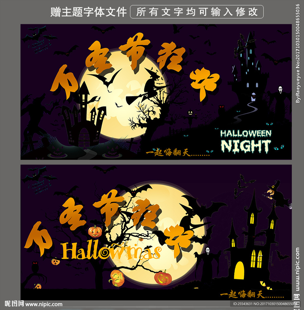 万圣节