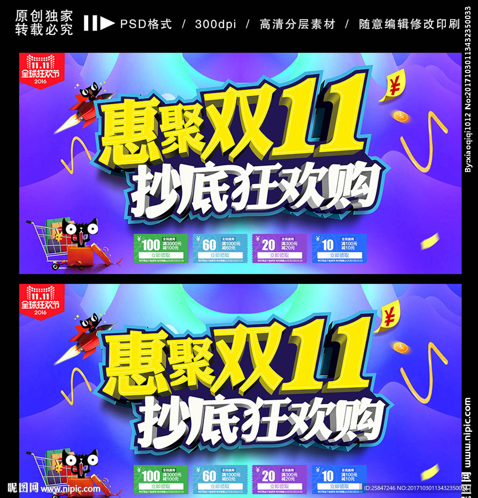 双十一来了
