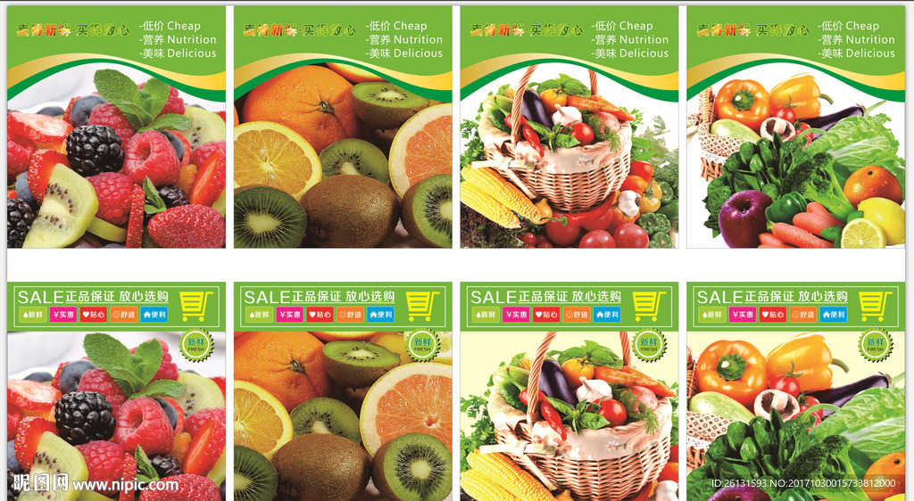 水果海报