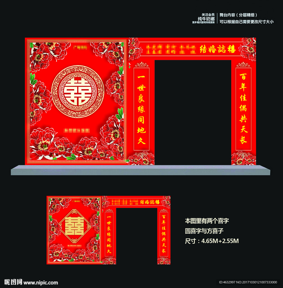 中式拱门