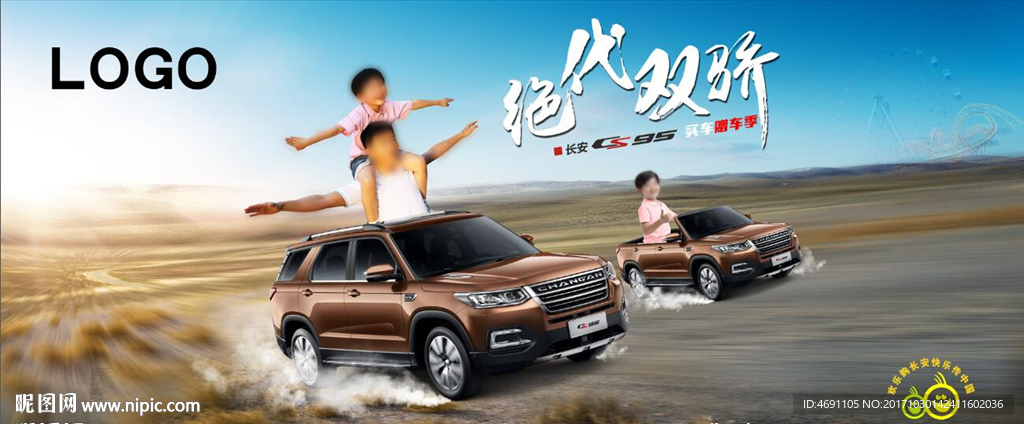 绝代双骄