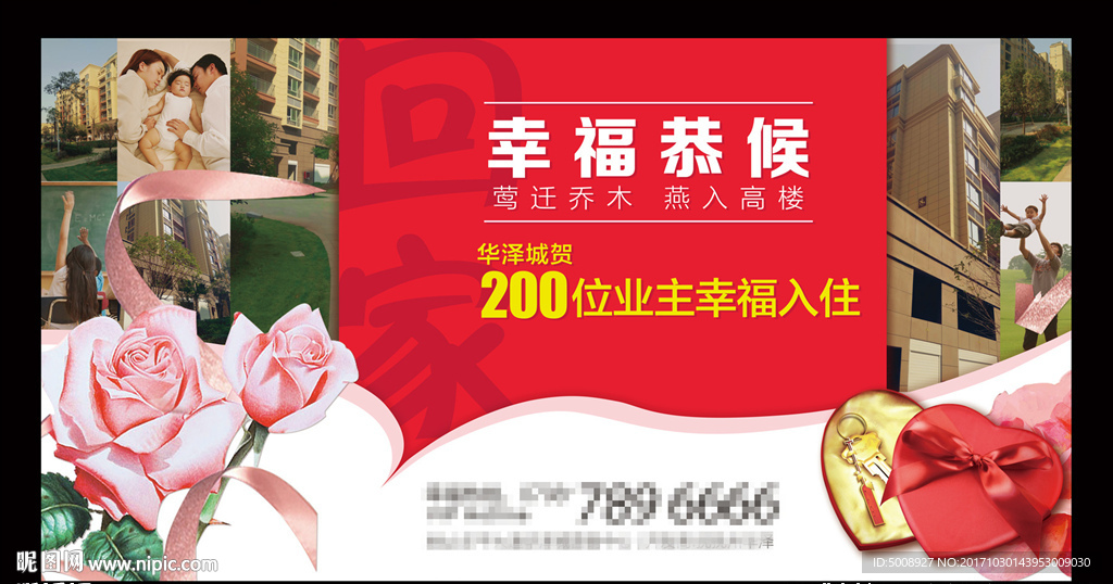 欢迎回家