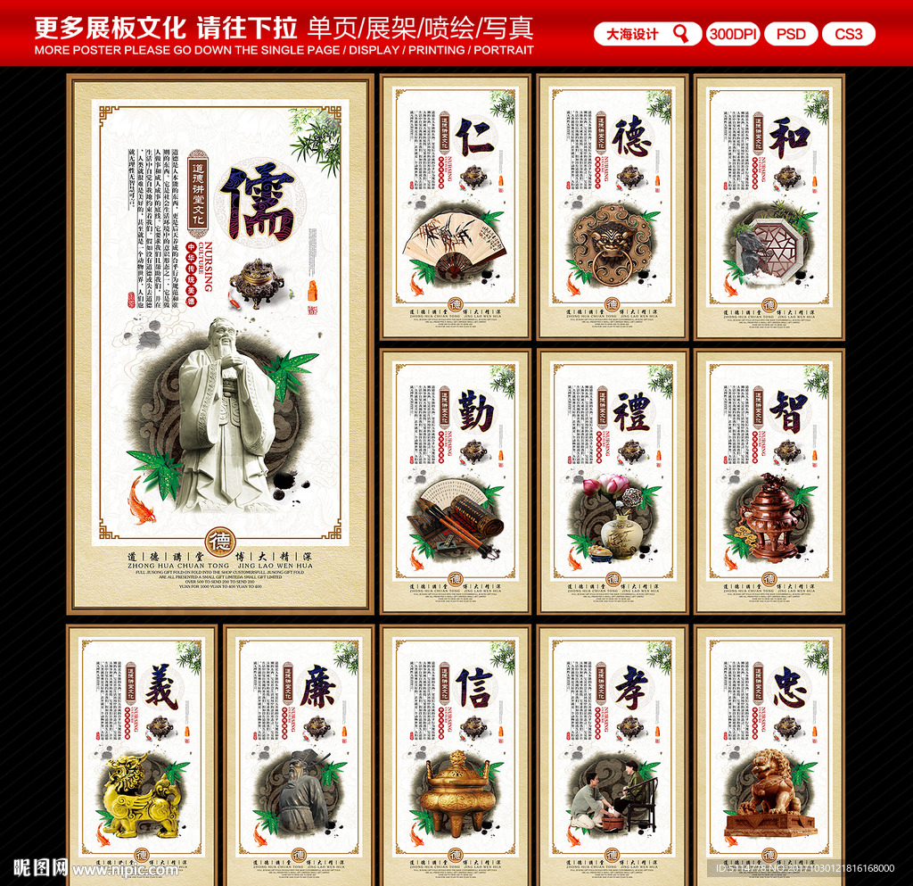 道德讲堂