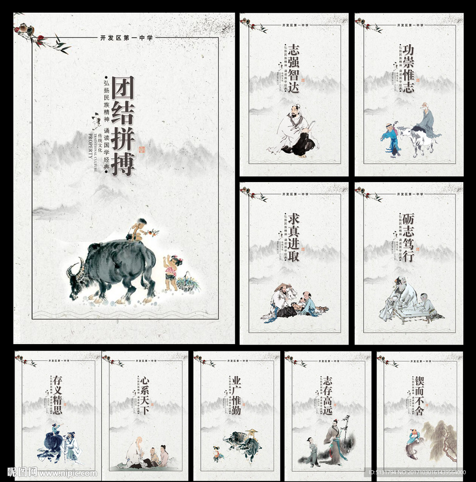 校园文化