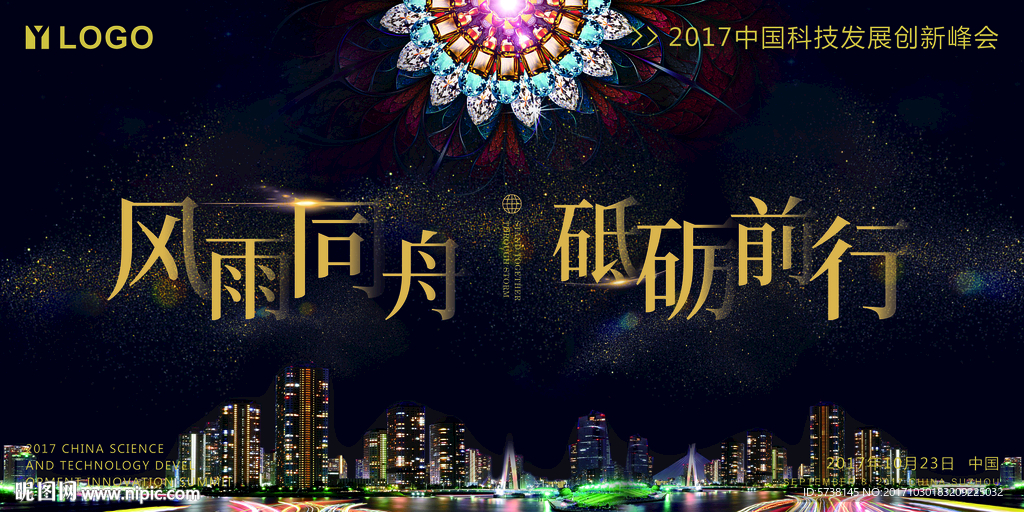 房地产活动户外宣传广告海报背景