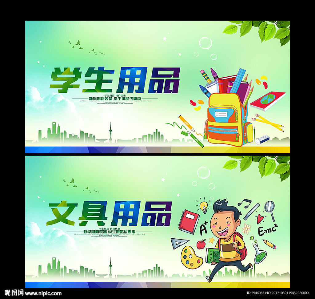 文具