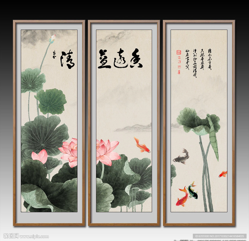 荷