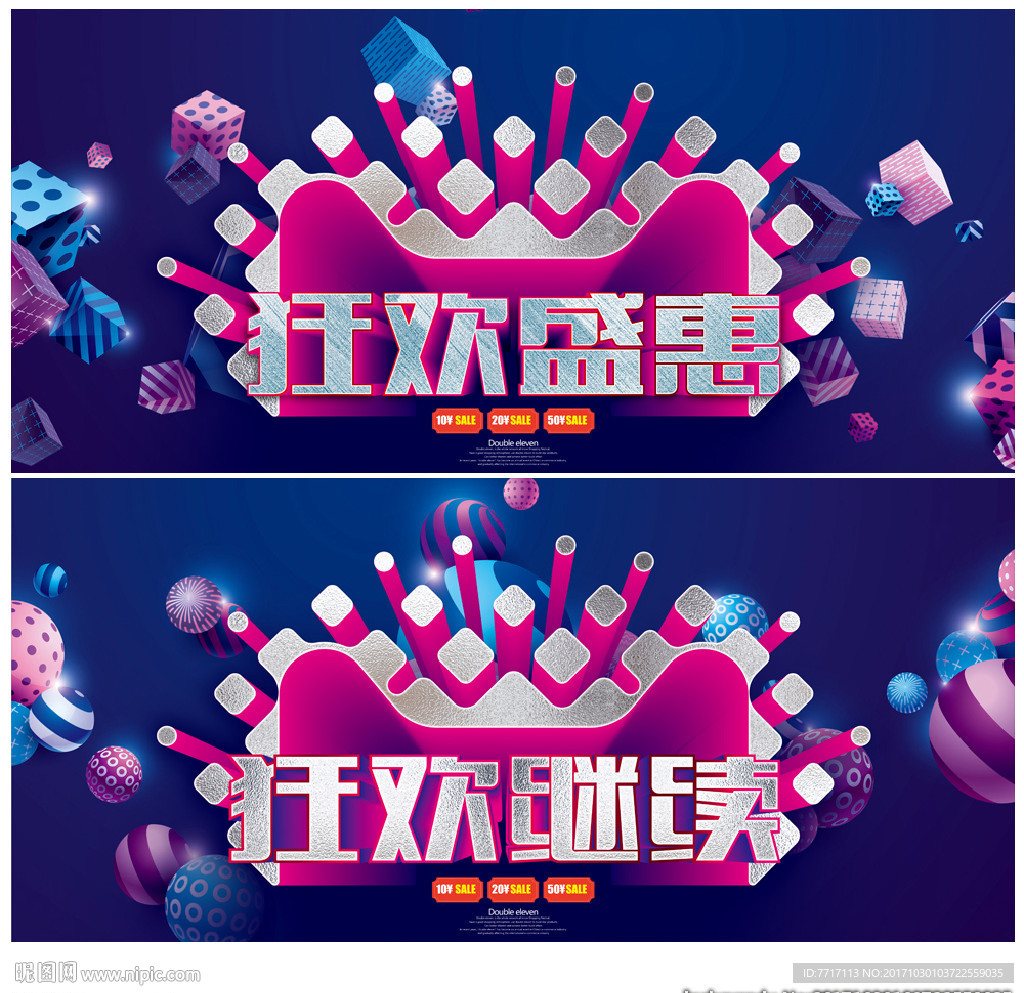 双十一