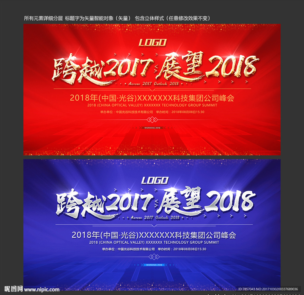 活动主题