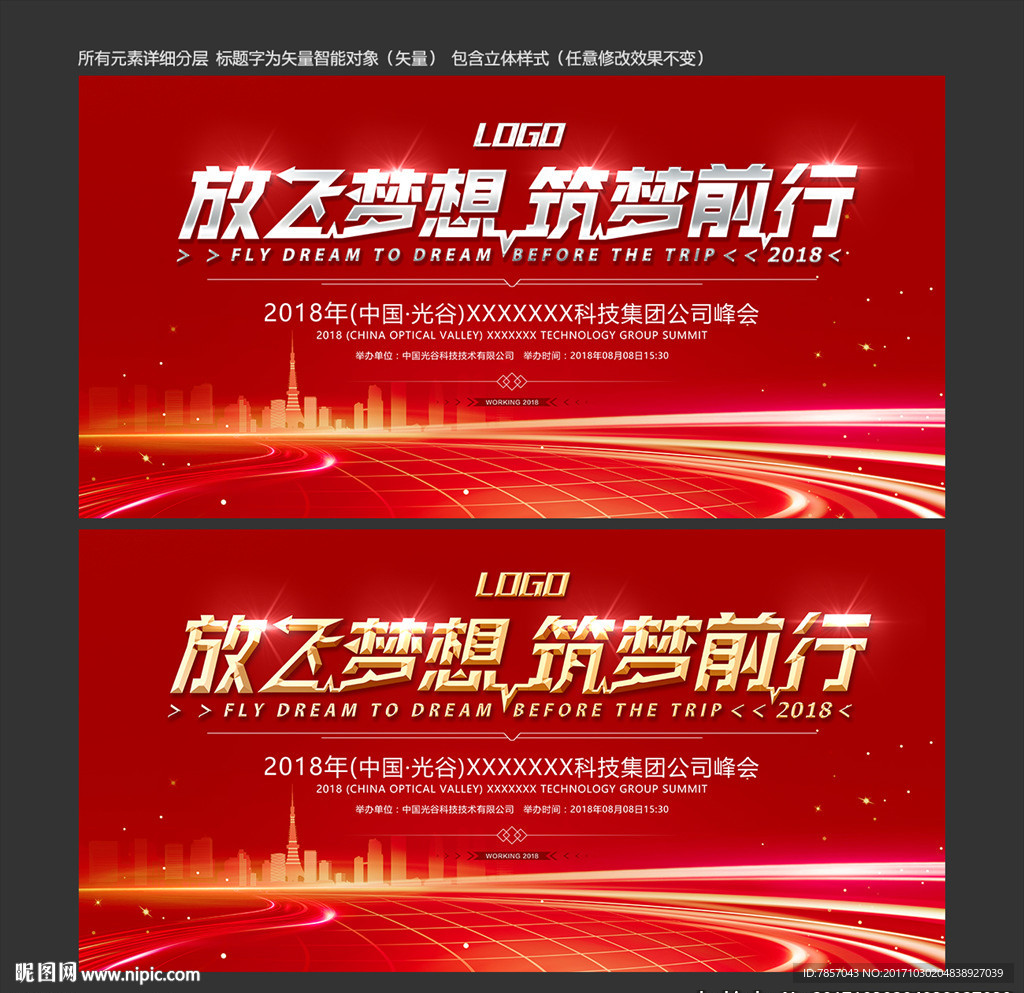 舞台主题