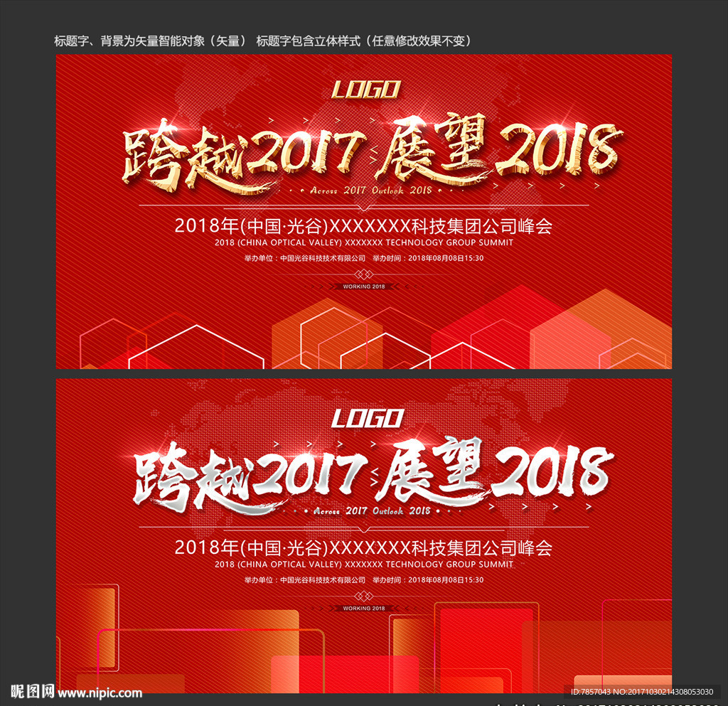 背景设计