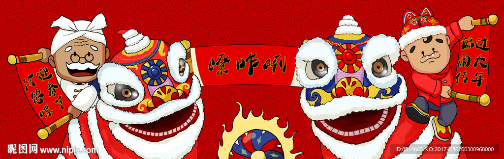 陕西方言礼盒包装插画