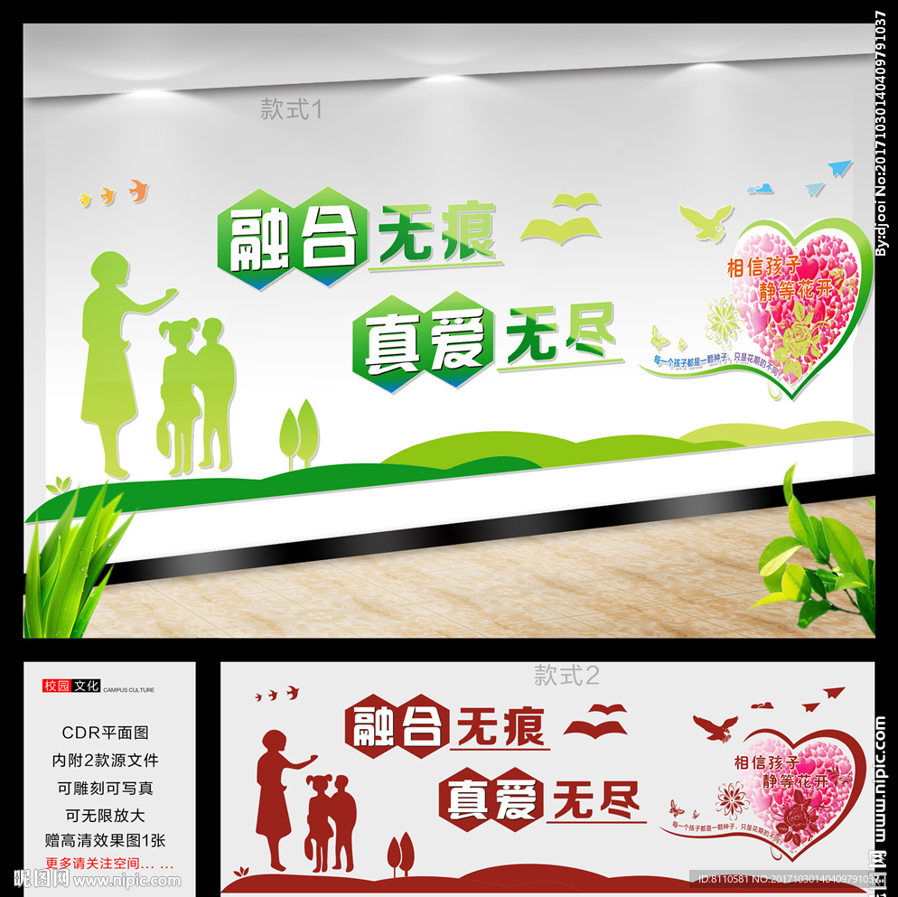 校园文化 资源教室