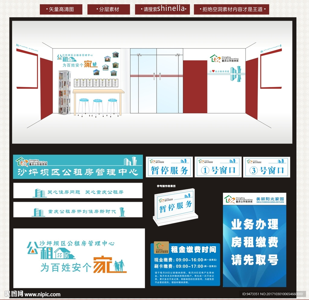 公租房文化中心