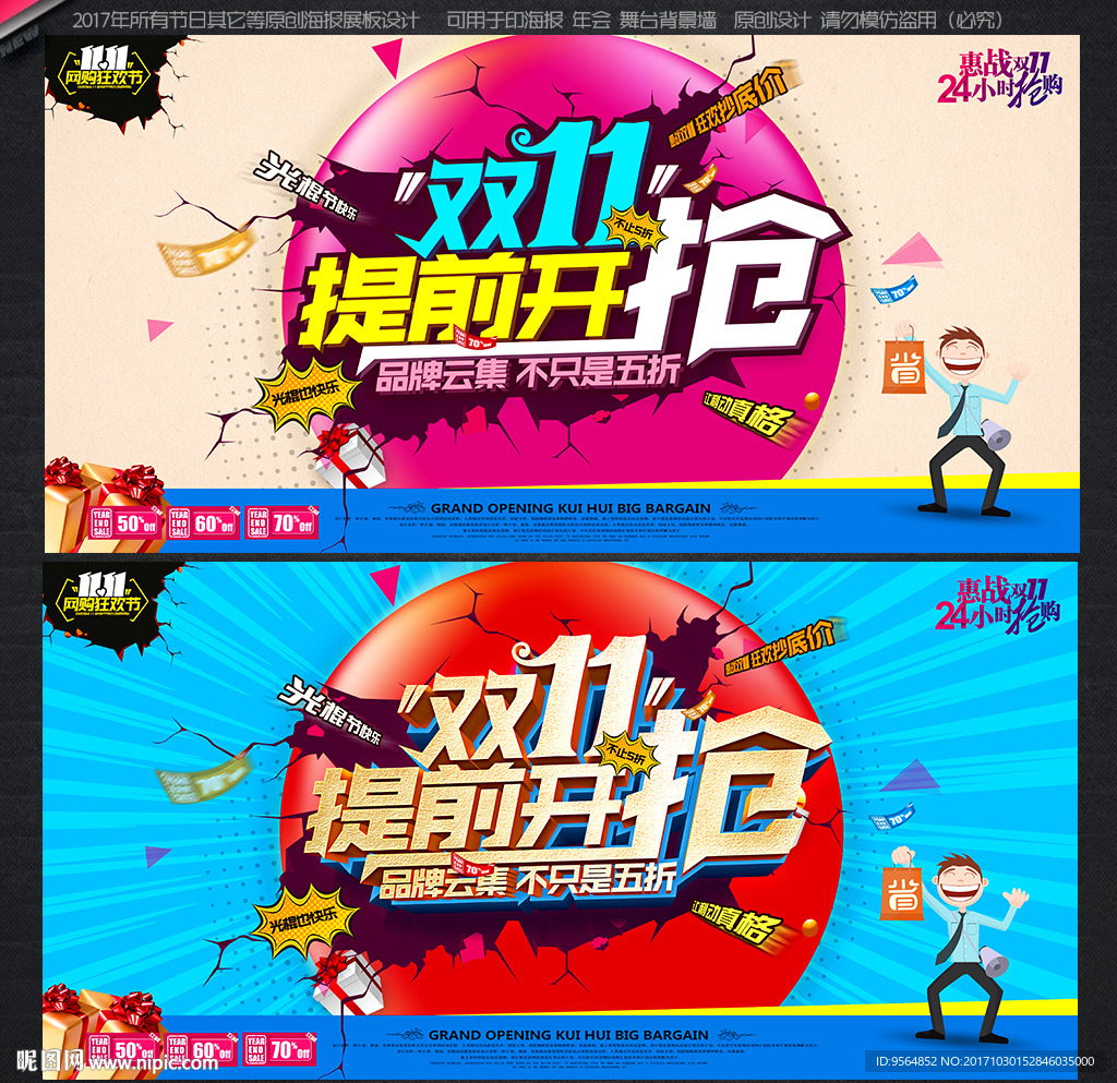 双十一