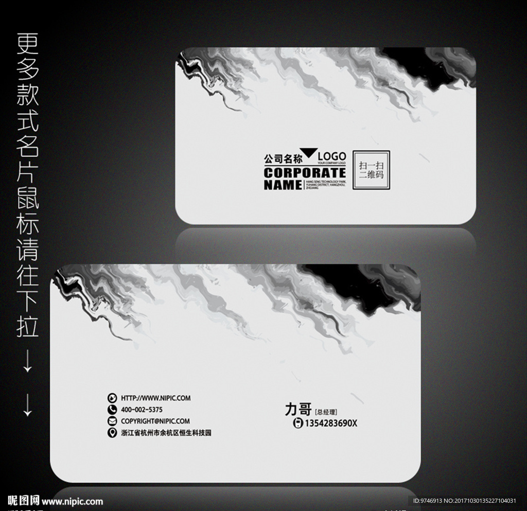 高级名片