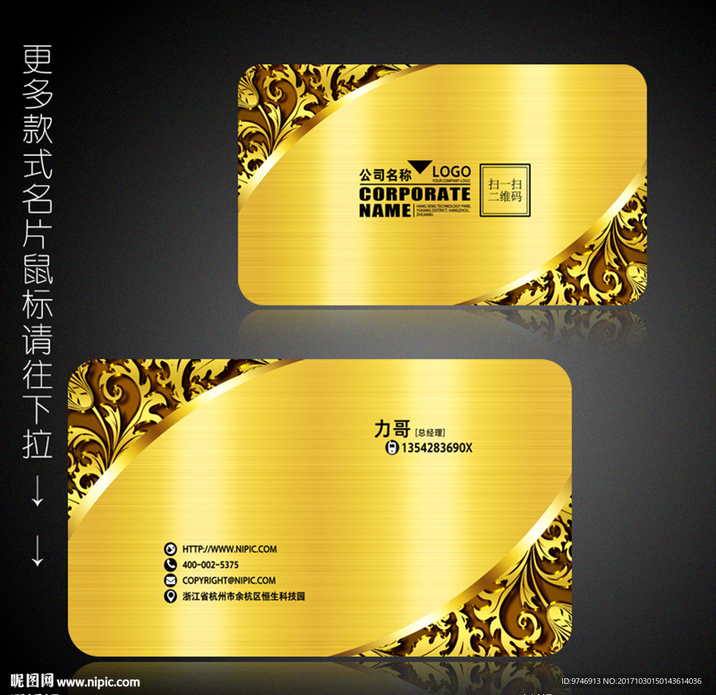 金色名片