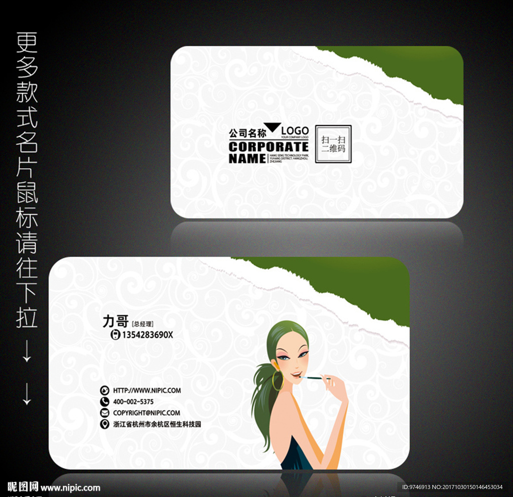 化妆品名片