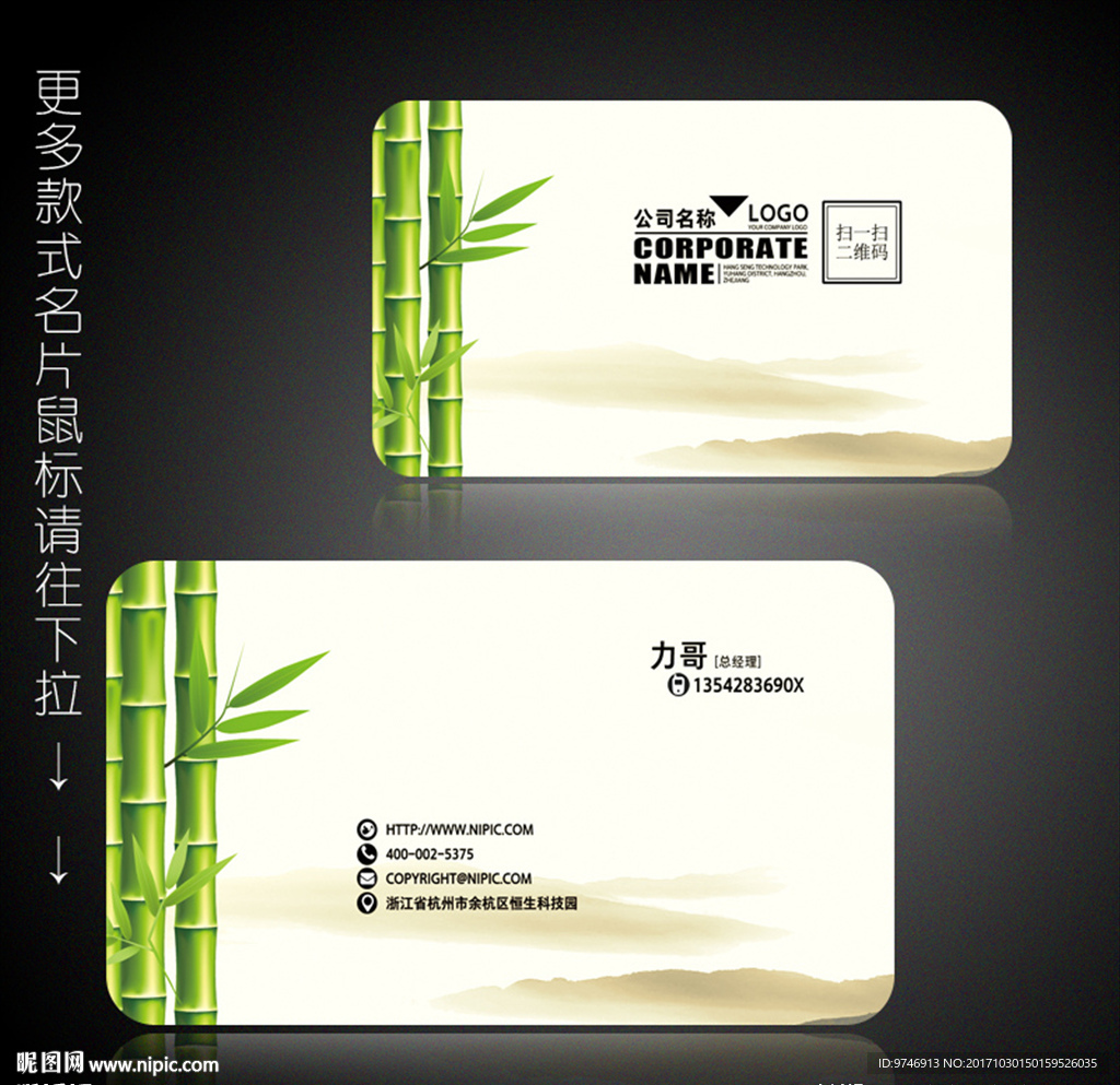 中国风名片