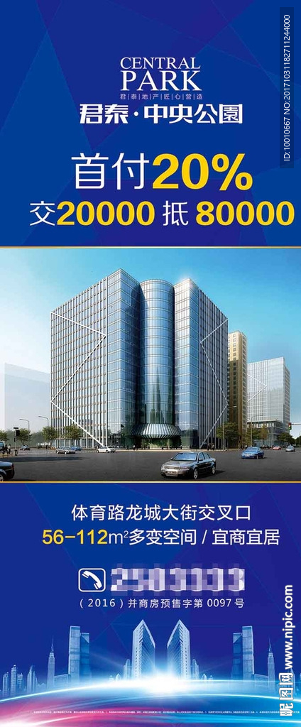 地产展架