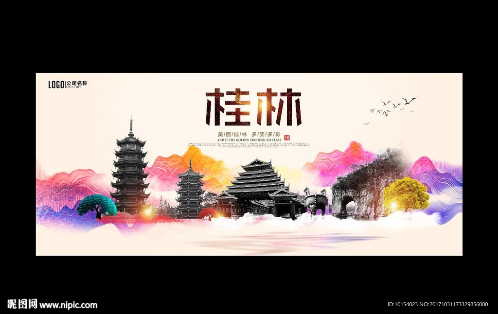 桂林