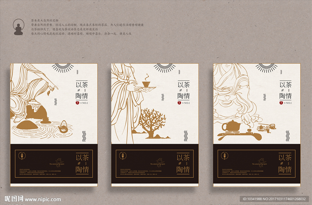 中国风禅意