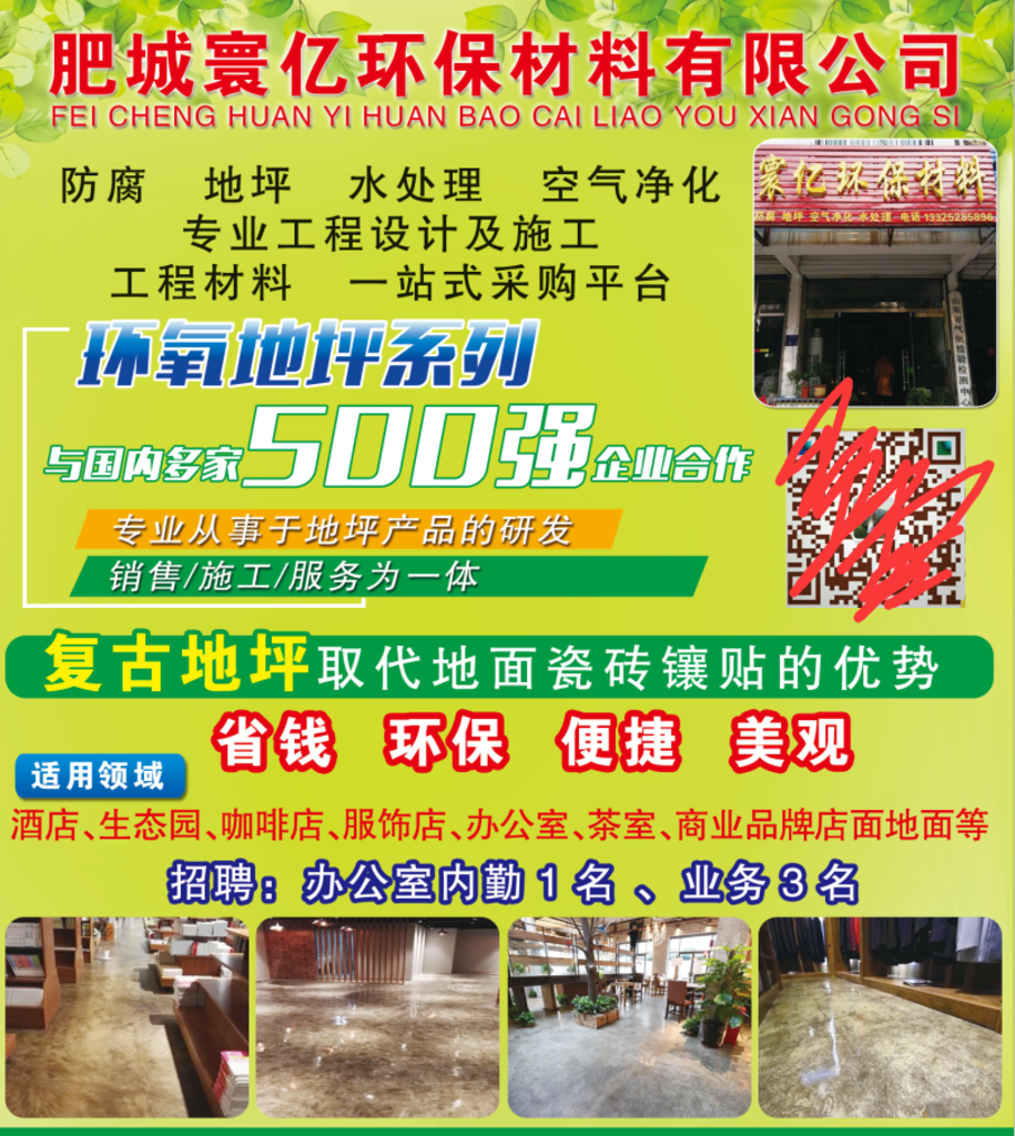 环氧地坪设计图__广告设计_广告设计_设计图库_昵图网nipic.com