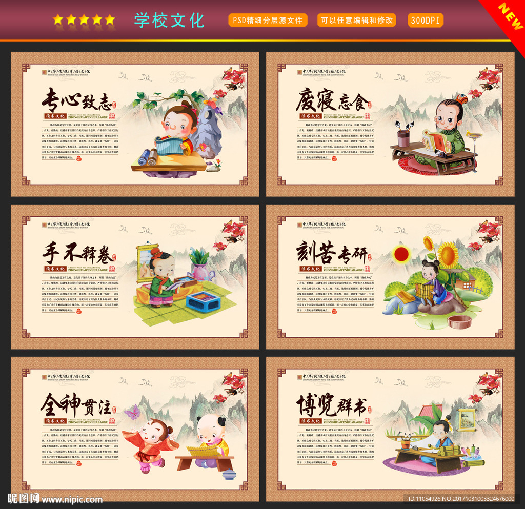 学校文化