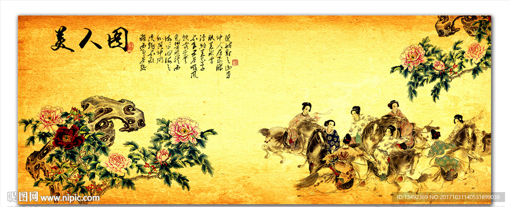 人物国画