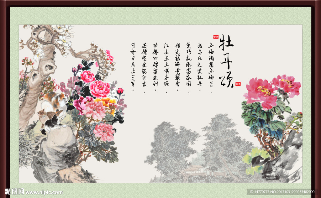 国画牡丹