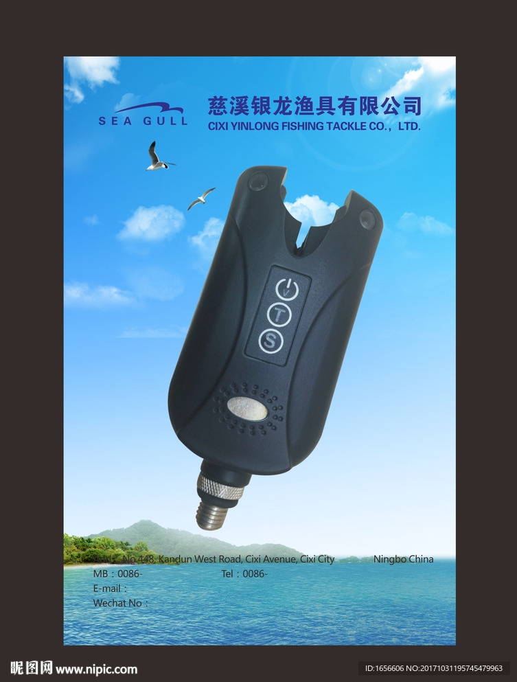 钓鱼渔具