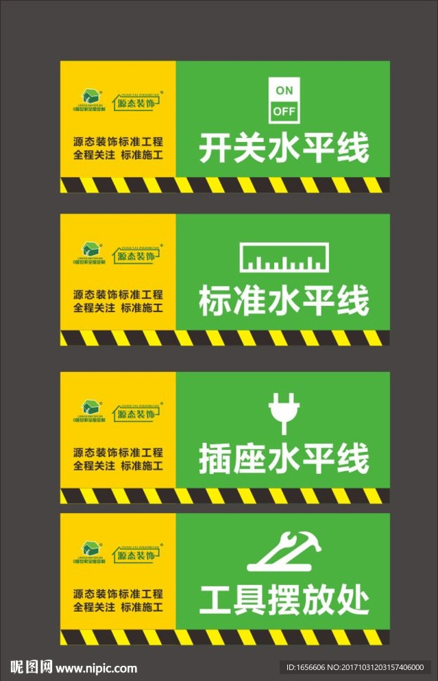 工地标识牌