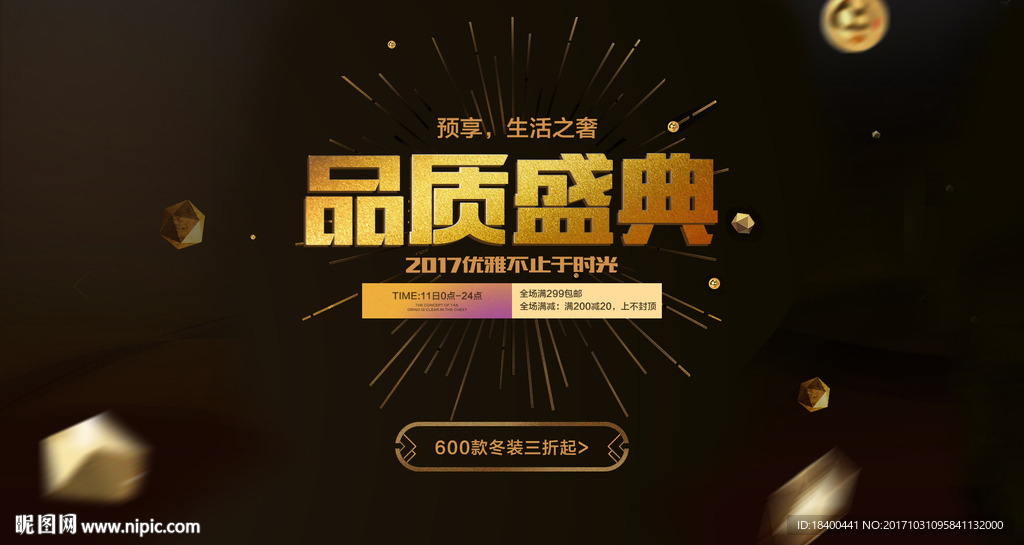 双11双12淘宝海报字体轮播