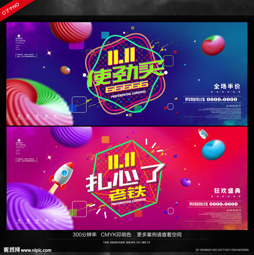 双十一