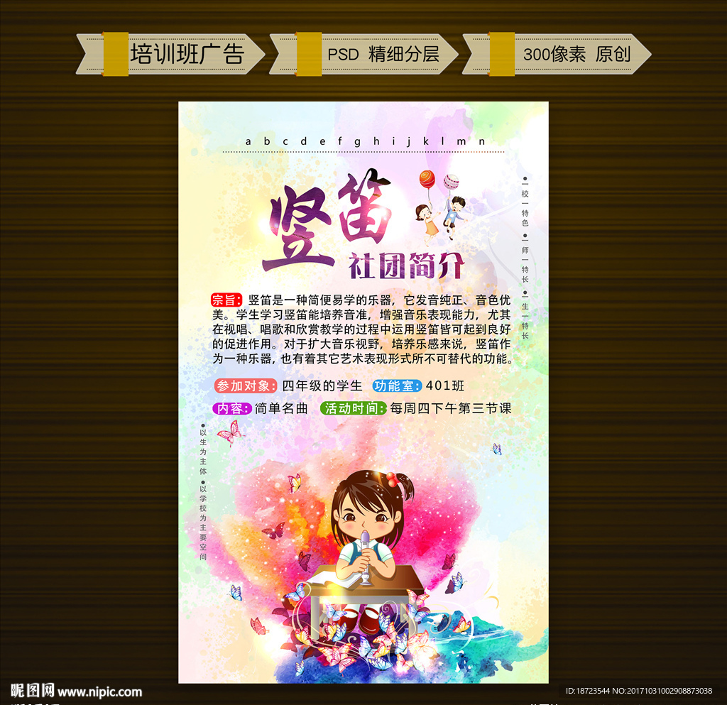 培训广告