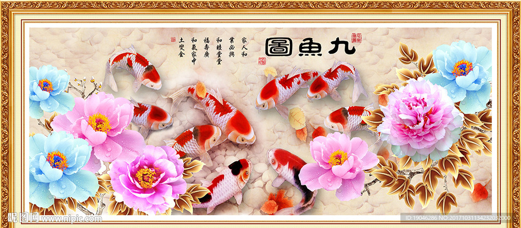 九鱼图
