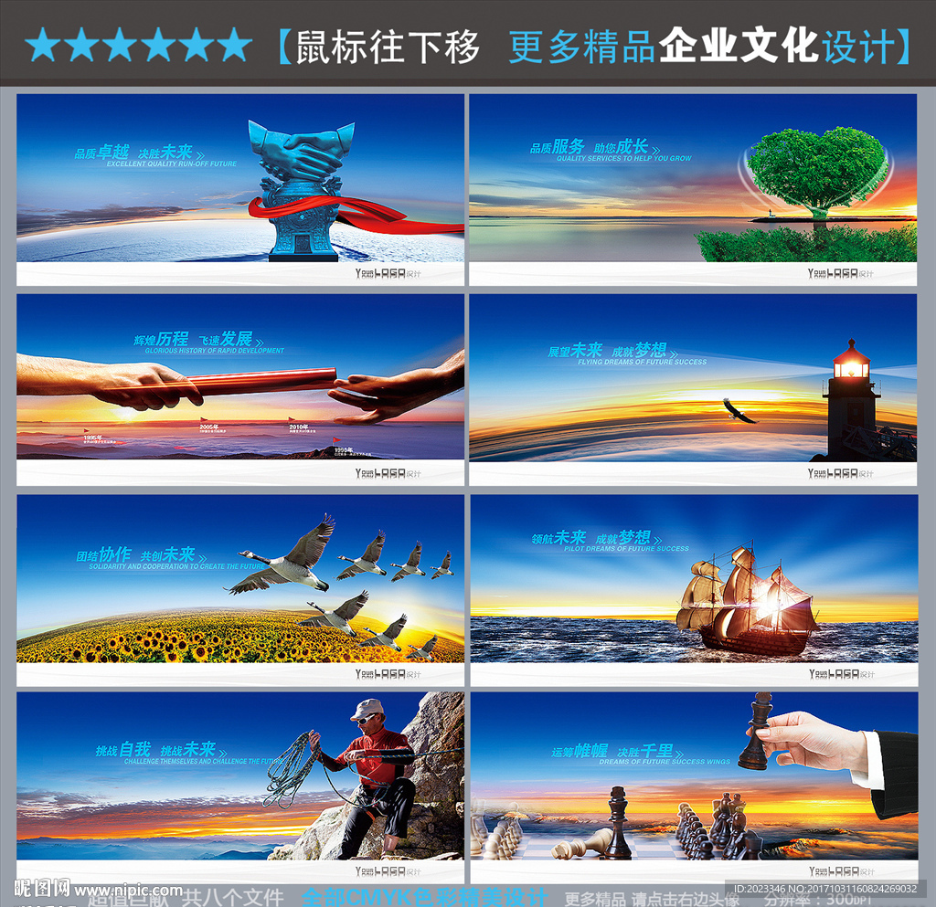 企业文化