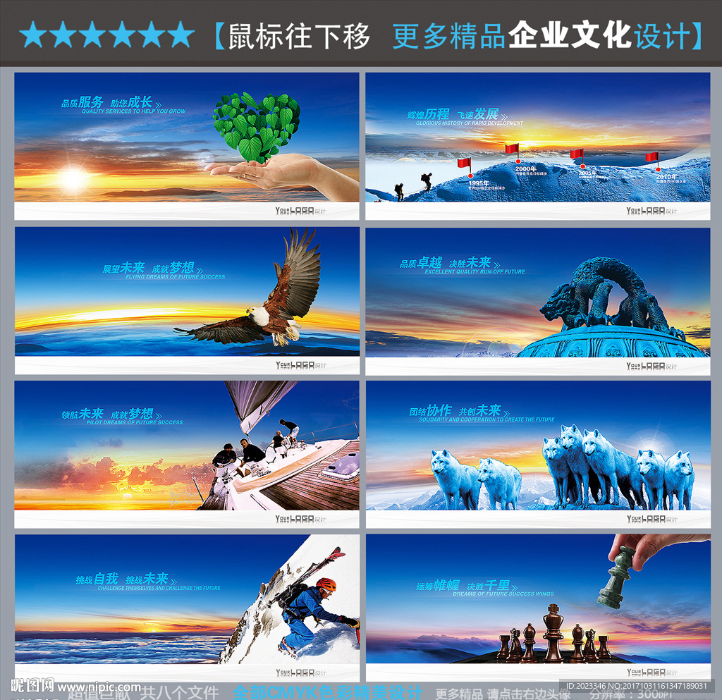 企业文化