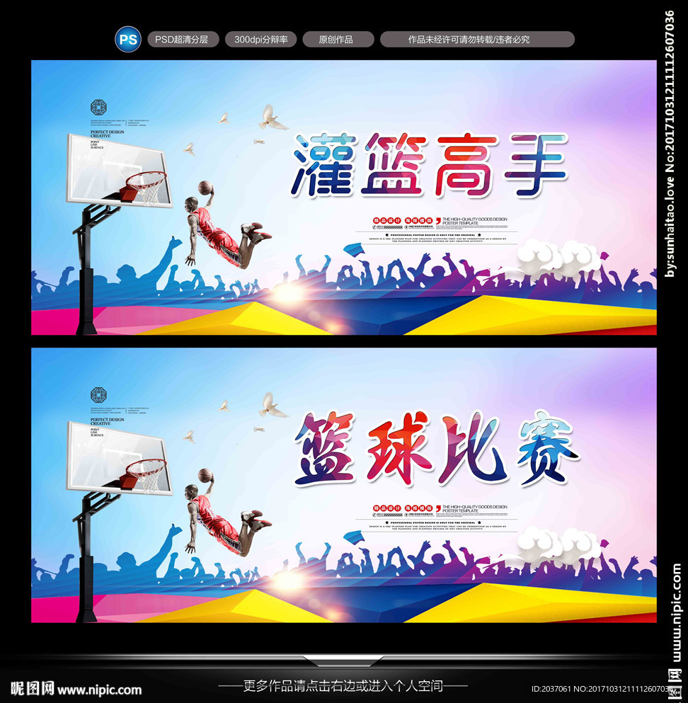 篮球